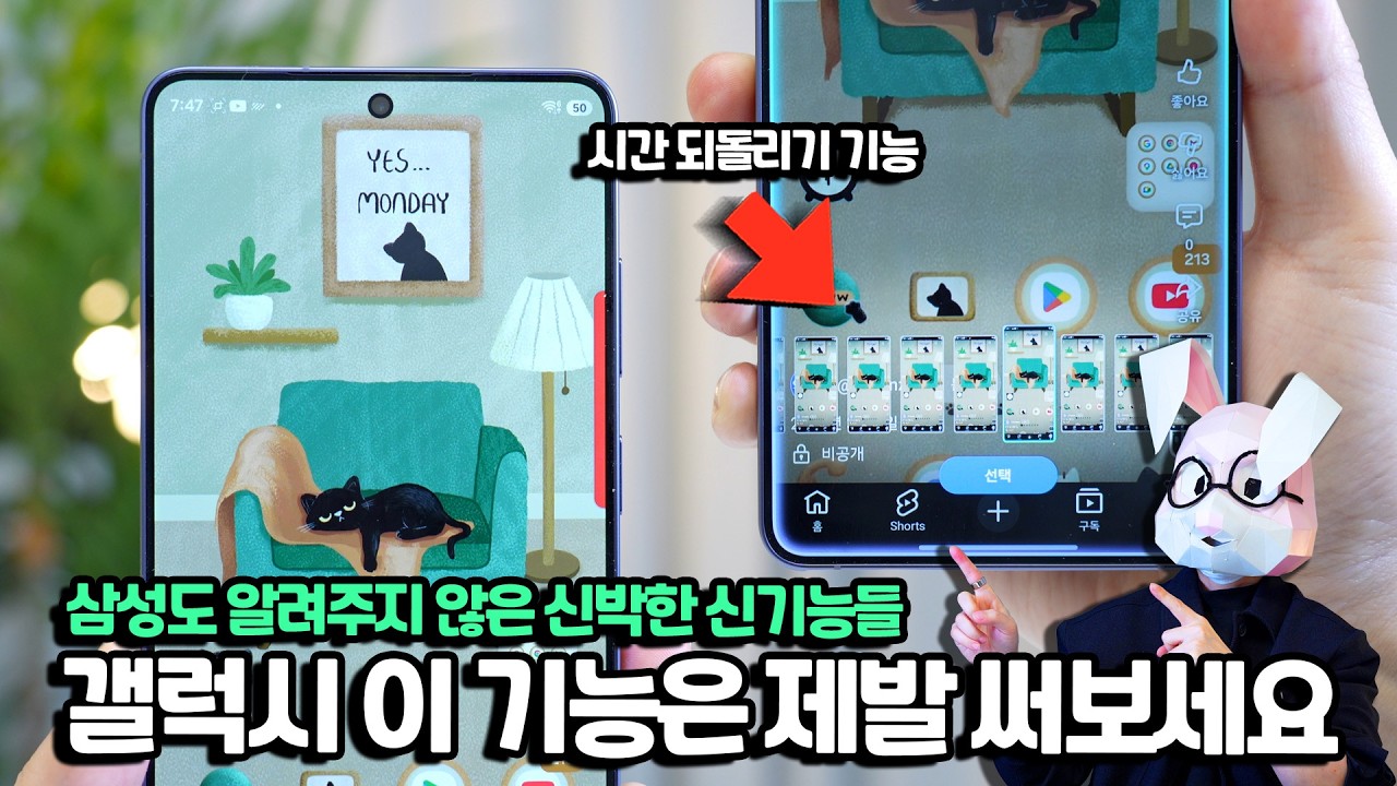 이 기능을 왜 숨겼죠? 갤럭시 이 기능은 꼭 써보세요 대박입니다. 삼성도 알려주지 않은 숨겨진 기능들 총집합! 갤럭시S26 One UI 8.5