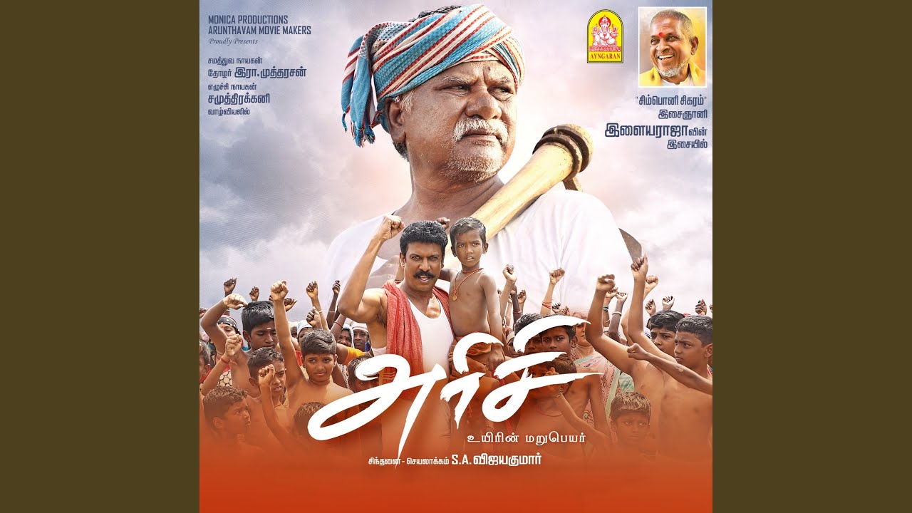 Muthumani Mani Mani