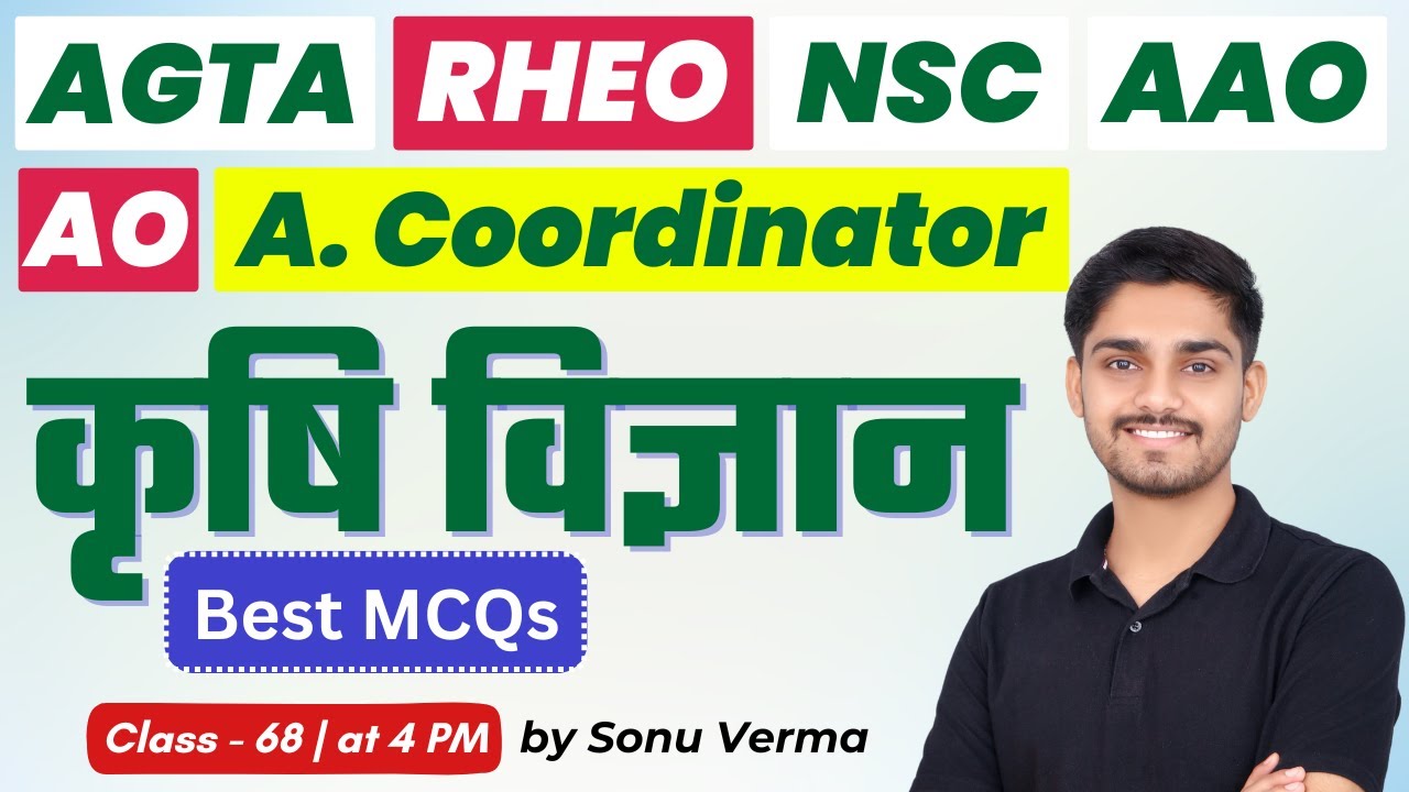 UP AGTA, RHEO, AAO, AO, NSC, Agriculture Coordinator, IFFCO AGT | Agriculture MCQ | Class-68