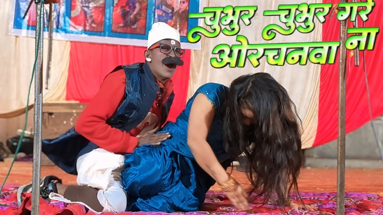 Chubhur Chubhur Gade Orchanwa Na | Arvind Akela Kallu | A Saiya Chubhur Chubhur Kare Orchanwa
