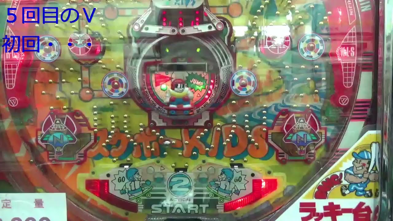 悪運帝王の色々実戦記２０２６年初撮影たんぽぽスケボーキッズ１１パート３