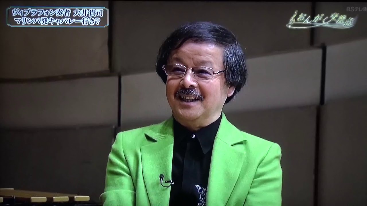 ジャズビブラフォン　大井貴司
