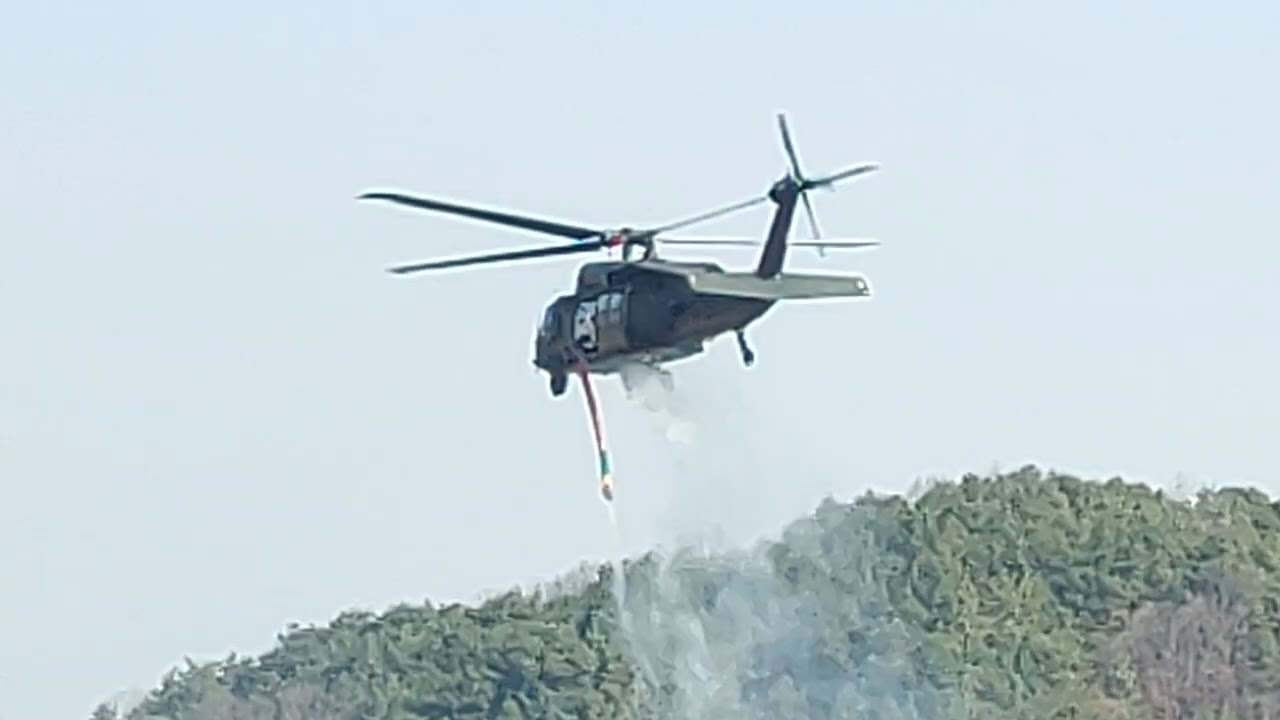 지리산 산불진화 헬기