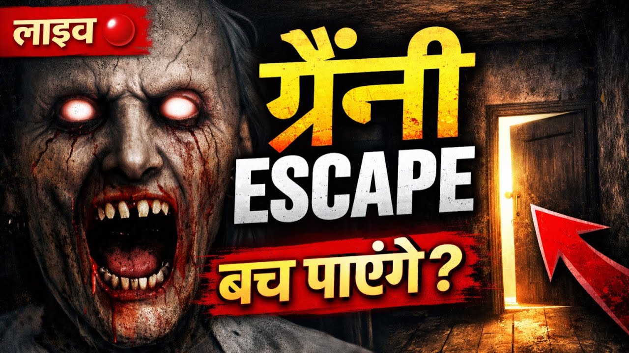 Granny Ka Secret Room Mil Gaya 😱 | Escape Challenge Hindi