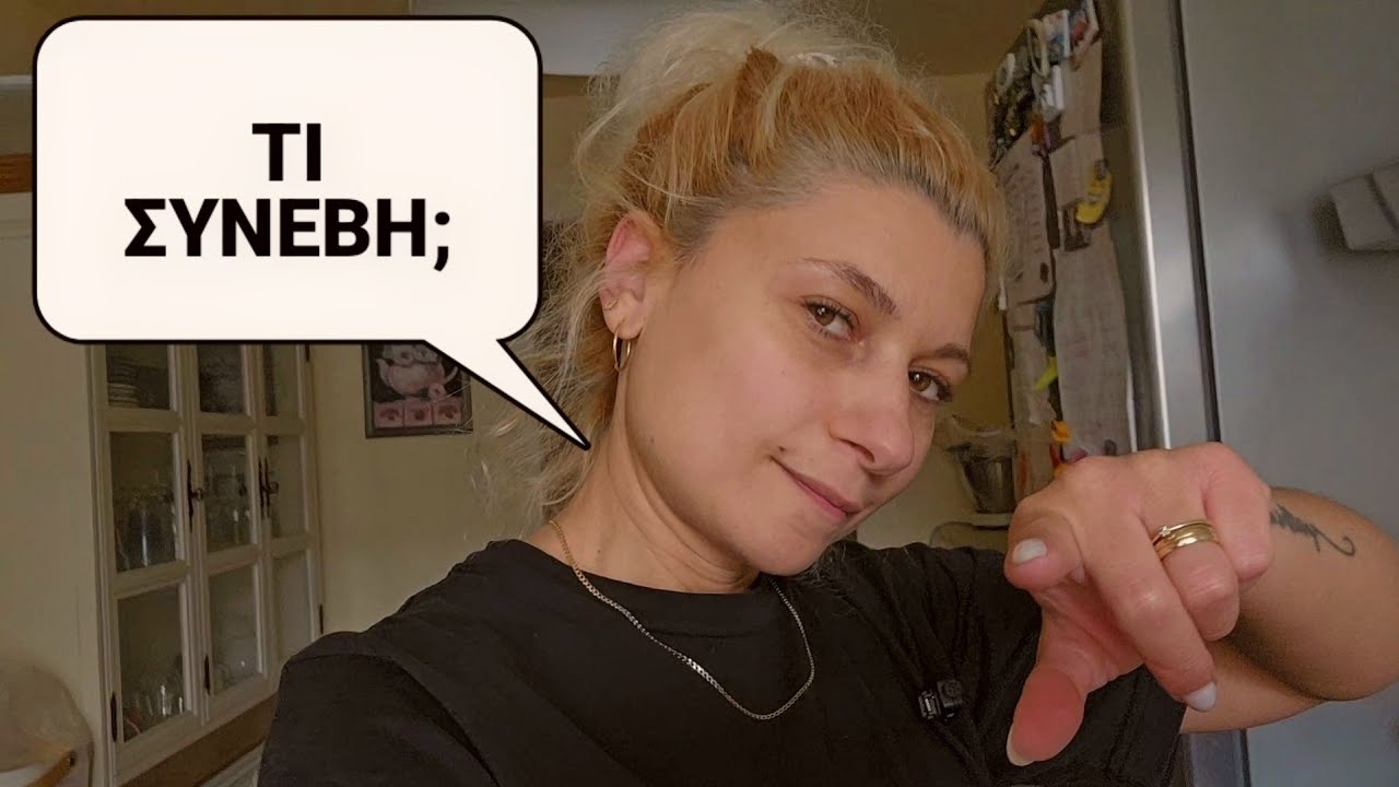 &Tau;&iota; έ&gamma;&iota;&nu;&epsilon; ό&tau;&alpha;&nu; έ&phi;&upsilon;&gamma;&epsilon; &eta; &mu;&alpha;&mu;ά;| Mama Mimi