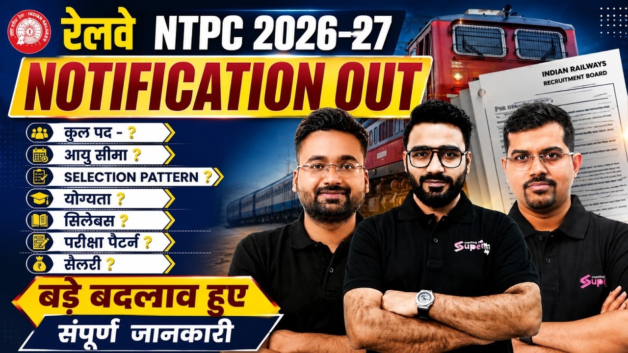Railway NTPC New Vacancy 2026 | RRB NTPC 2026 Notification Out | RRB NTPC Form Fill Up 2026