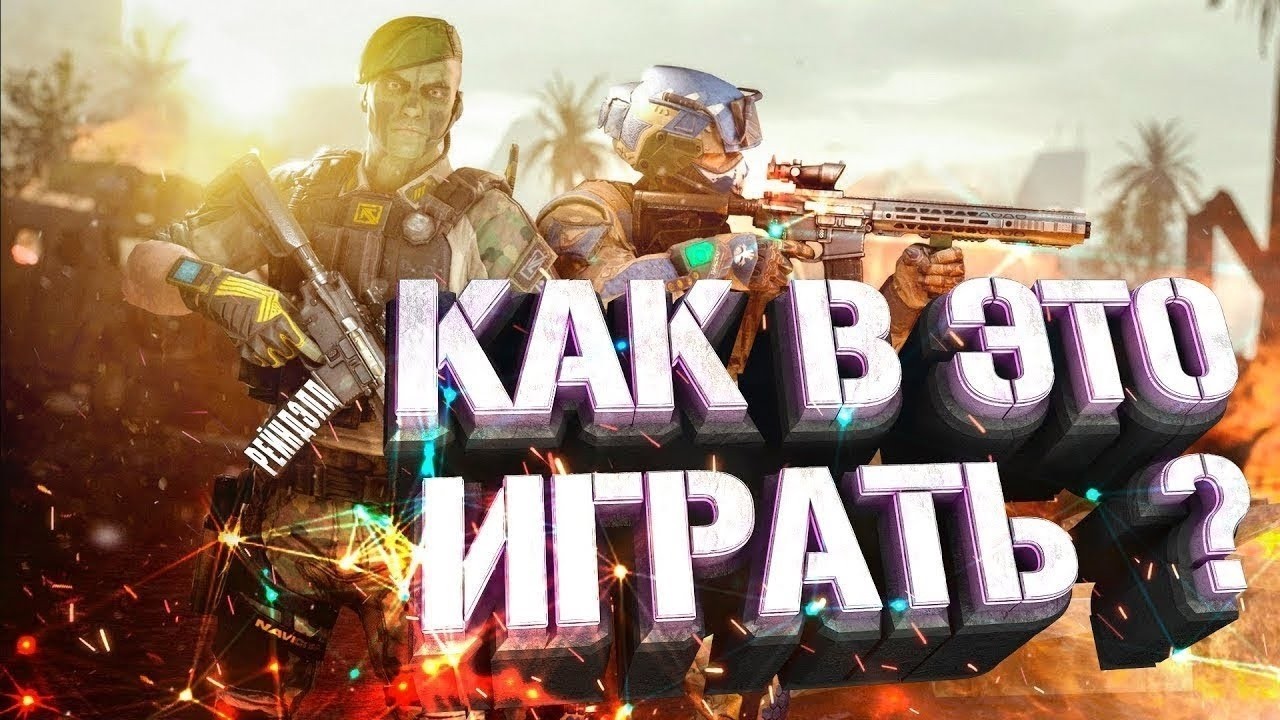 варфейс обнова смотрим))