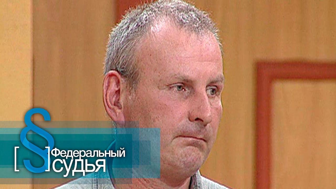 Федеральный судья: Трактористы, Остров страха