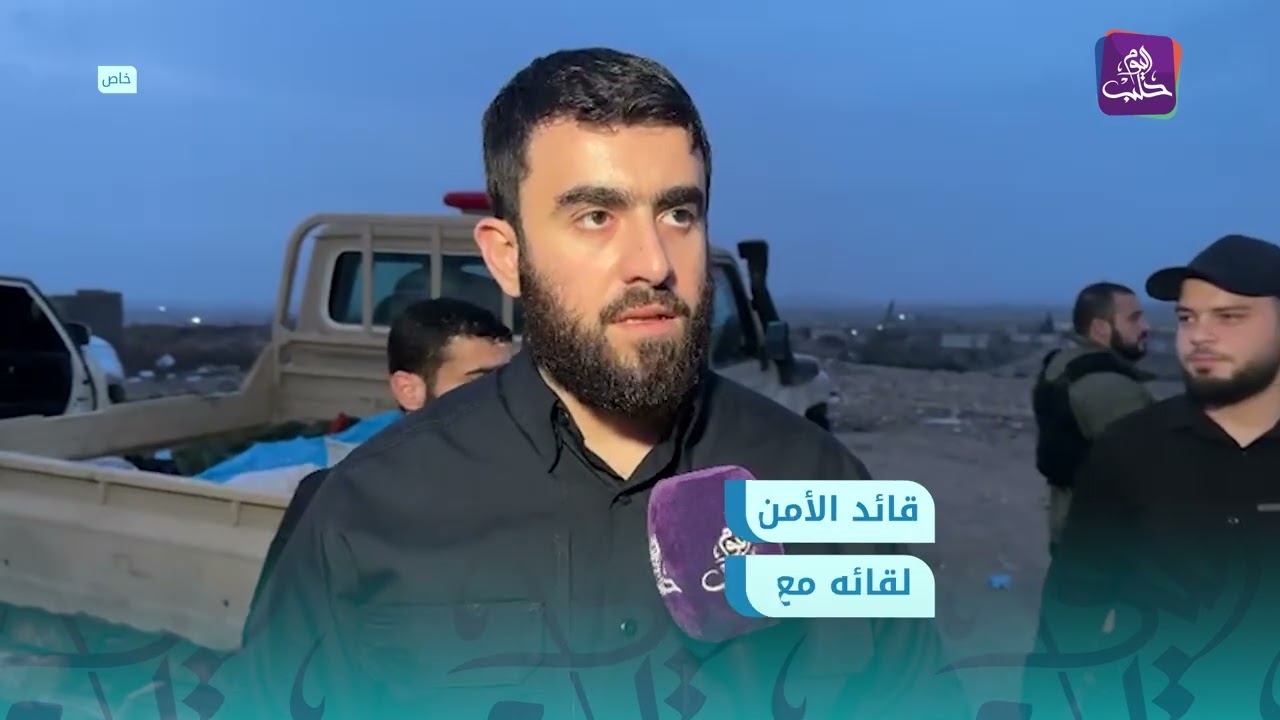 قائد الأمن الداخلي بحلب العقيد محمد عبد الغني يتحدث لحلب اليوم عن مجريات لقائه مع قوى