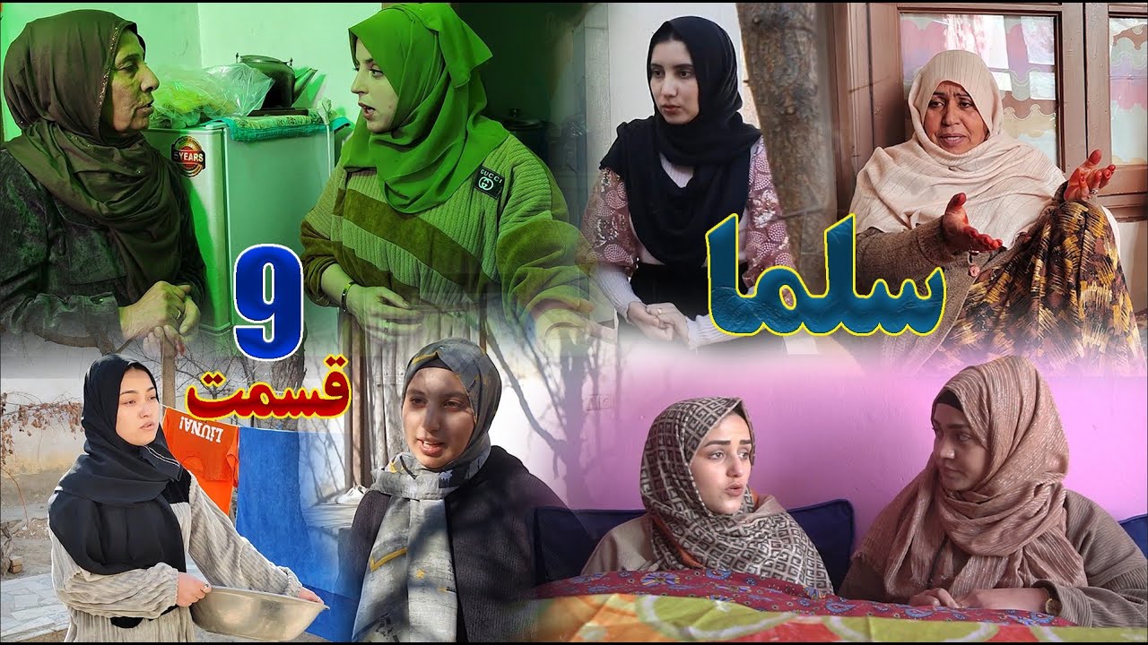 Salma Afghan Drama Episode 09 | سریال افغانی سلما قسمت نهم
