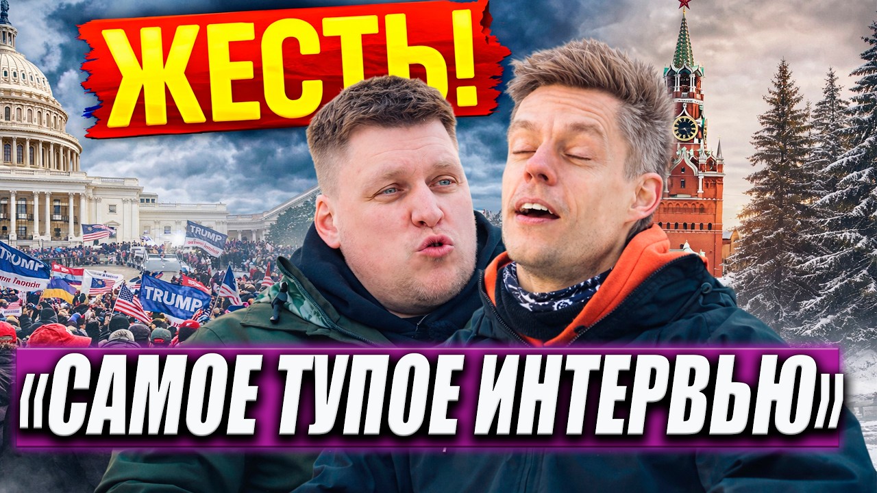 НЕЗЛОБИН У ДУДЯ: ЧТО ЭТО БЫЛО?
