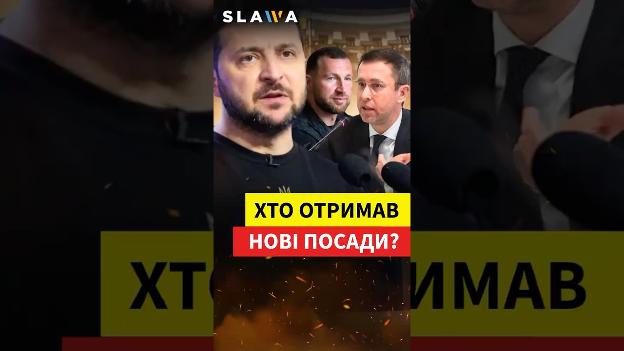 НОВИЙ КАБМІН: хто залишився, а хто отримав нові посади