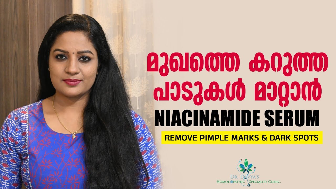 കറുത്തപാടുകൾ മാറ്റി മുഖം സുന്ദരമാക്കുവാൻ Niacinamide Face Serum To Remove Pimple Marks, Dark Spots..