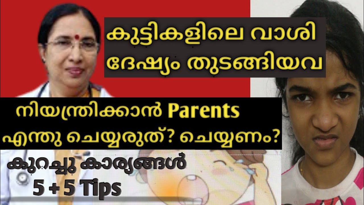 #drgirijamohan #anger_tantrumskids ¦ How to Handle Anger And Tantrums in Kids | Do's and Don'ts