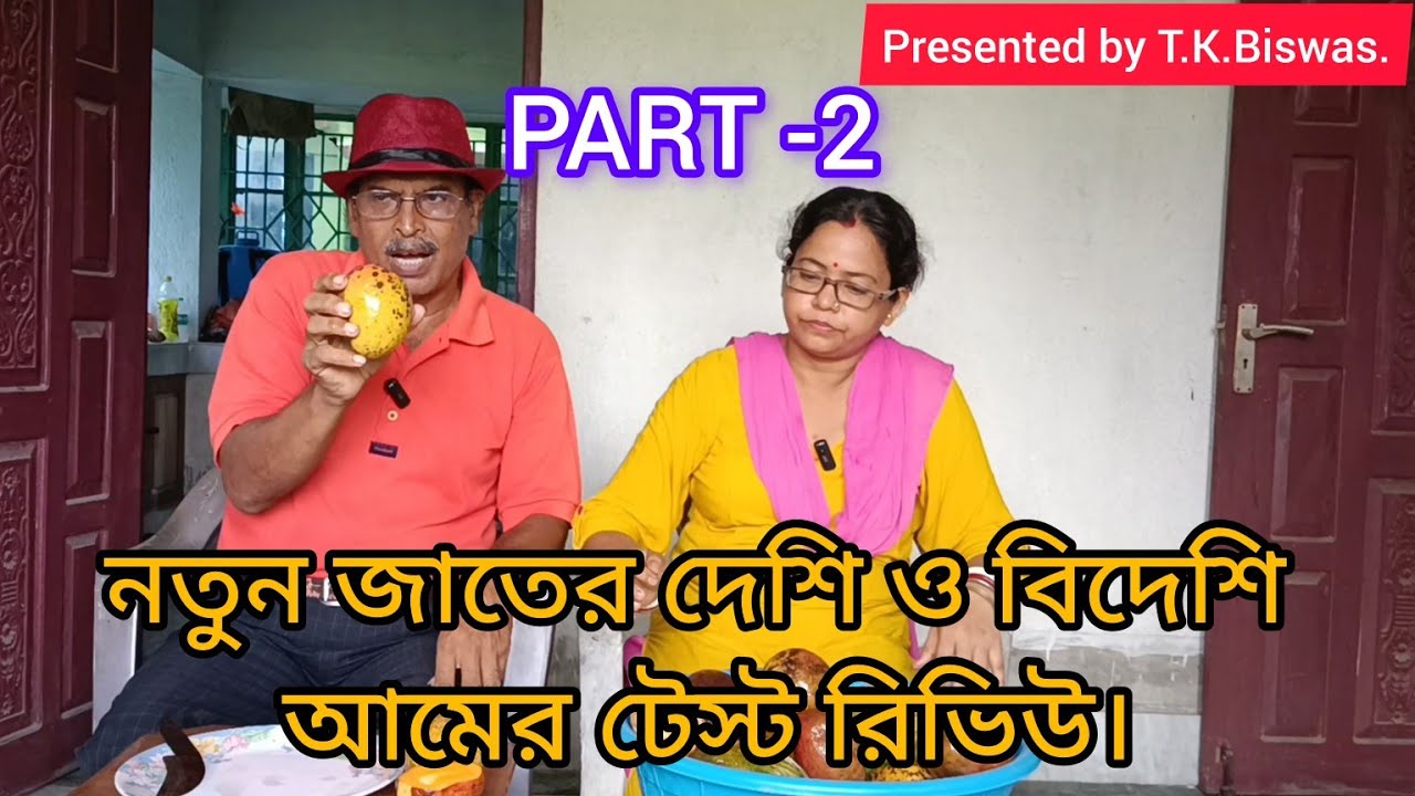 Taste review of latest Indian and foreign mangoes | Part - 2. | B.C.K.V.N