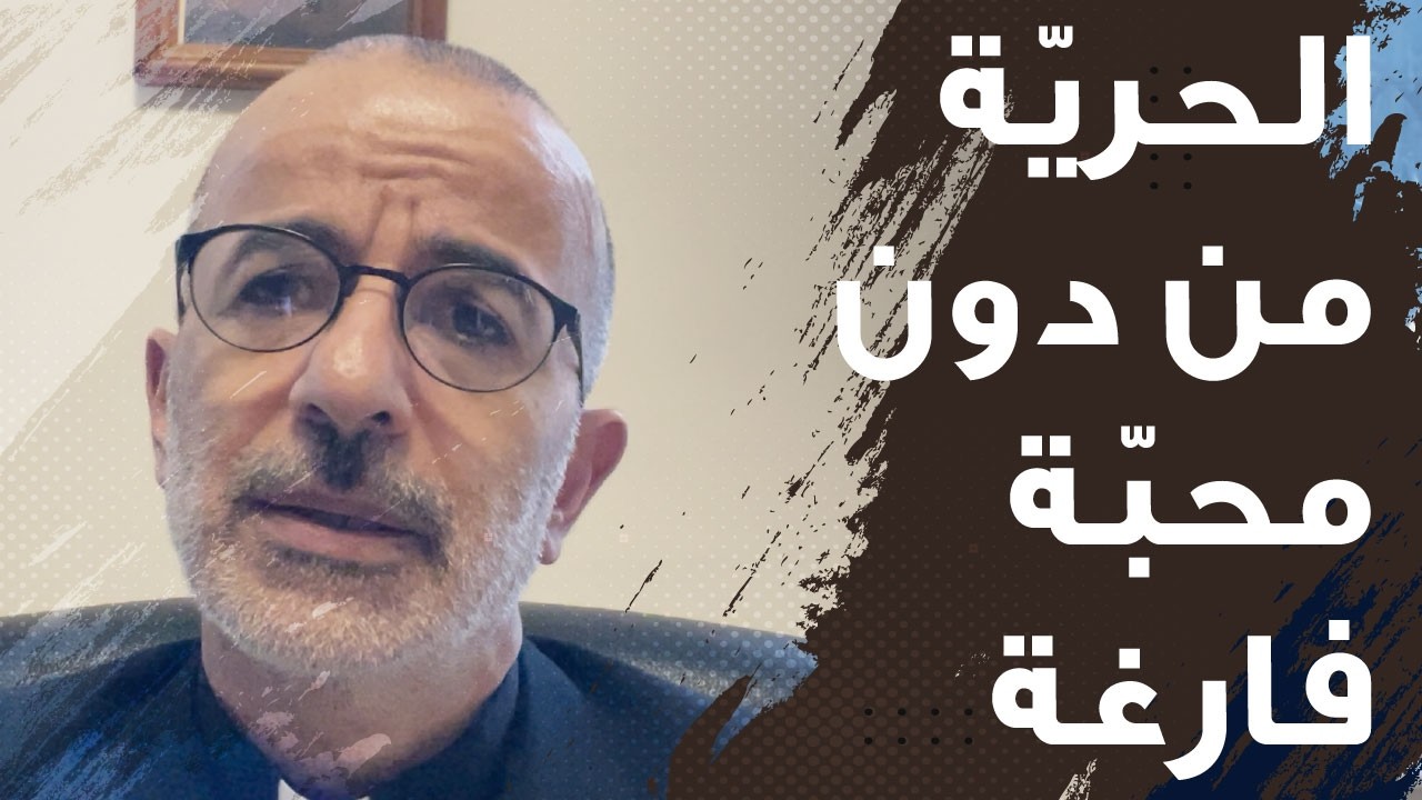 1قورنتس 9 بولس تخلّى عن حقّه| م. جورج أبي سعد Mgr. Georges Abi Saad