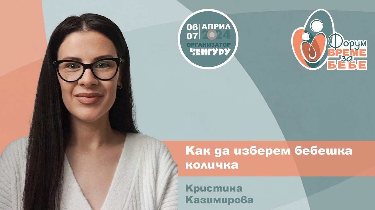 Как да изберем бебешка количка