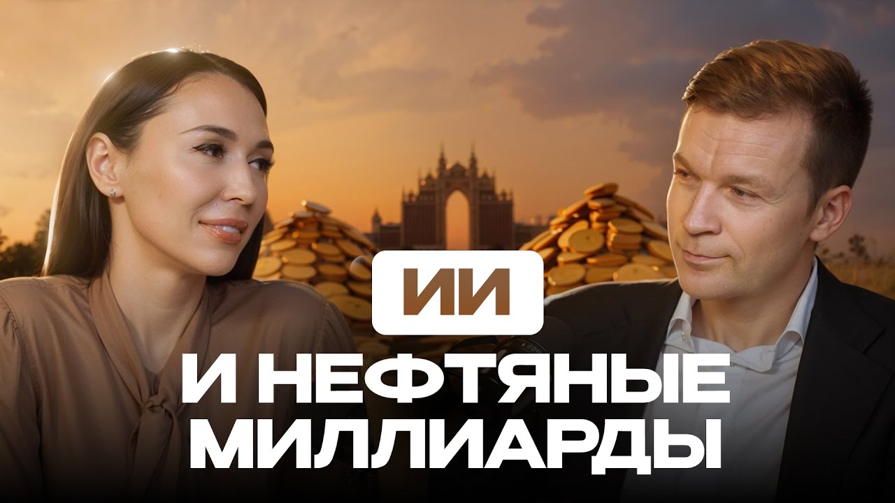 Жизнь в Абу-Даби: инвестиции, путь к успеху и необычные хобби | Дмитрий Паулин