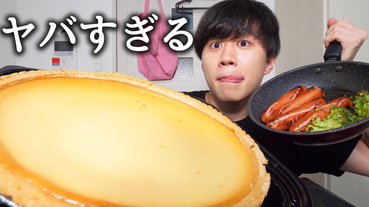 コストコのチーズケーキくらい余裕で食べれるよ【モッパン】