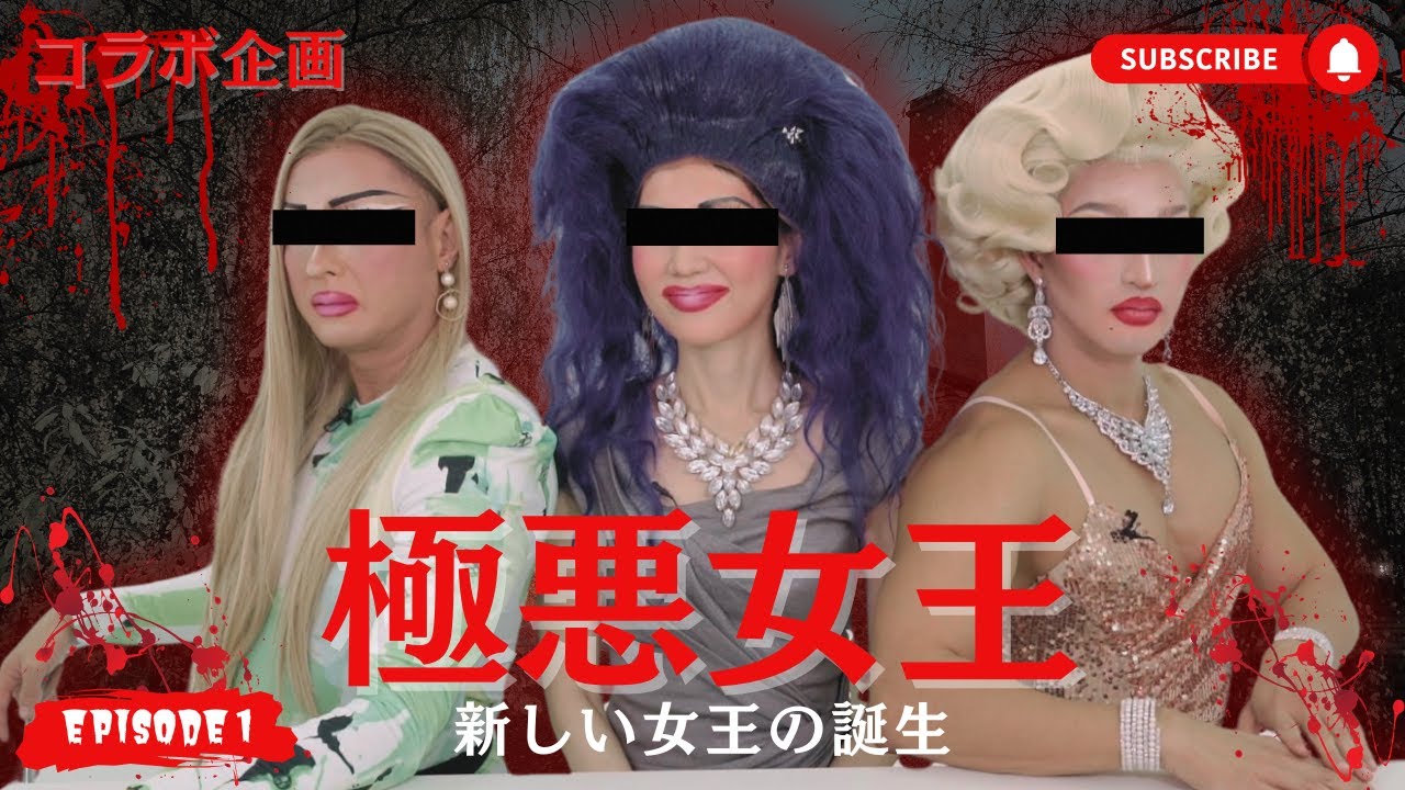 【コラボ】友利新先生×枝豆順子×タティアナ‼️