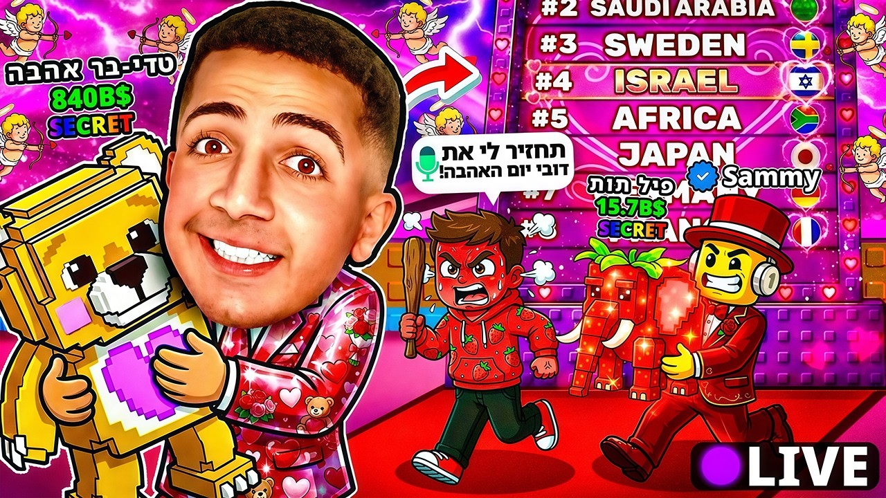LIVE ROBLOX | 🤪!! צייד הסקאמרים עושה בלאגן בטופ