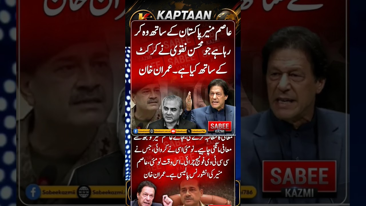 #imrankhanpti #imrankhan #kaptaan #youtubeshorts #pti #youtube #ytshorts #youtubeshort #foryou #fyp
