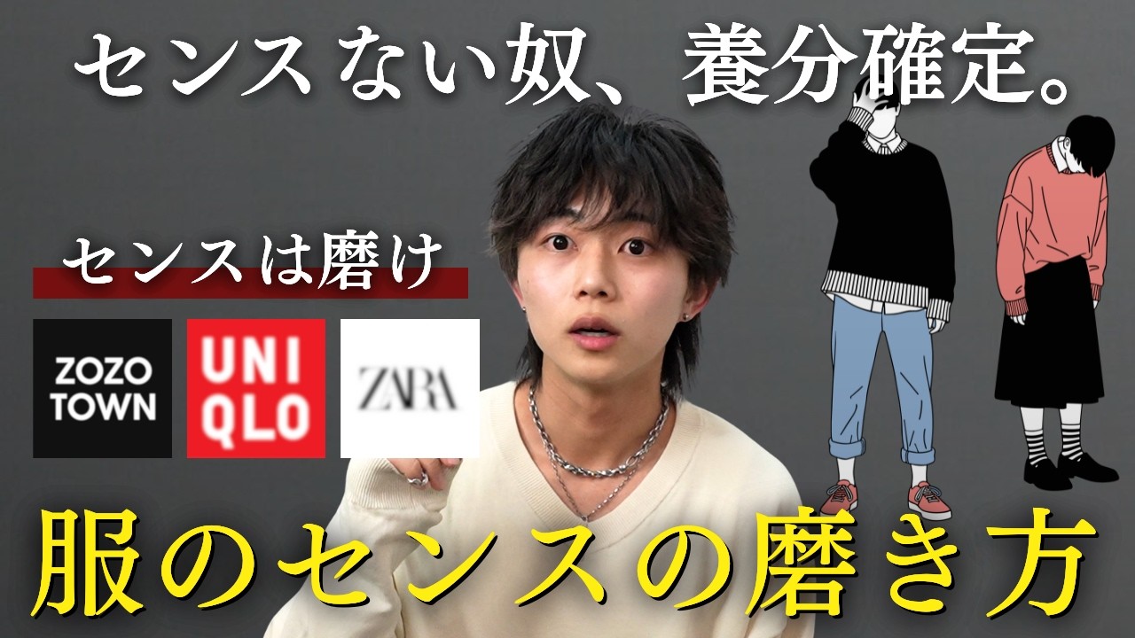 【一生貧乏確定】センスは磨ける。諦めるな。徹底的に言語化してみた。