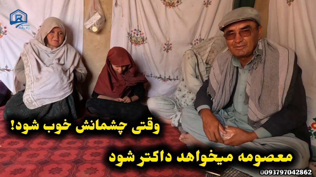 دختری با ارزو های بزرگ در قریه محروم سرقریل گیزاب