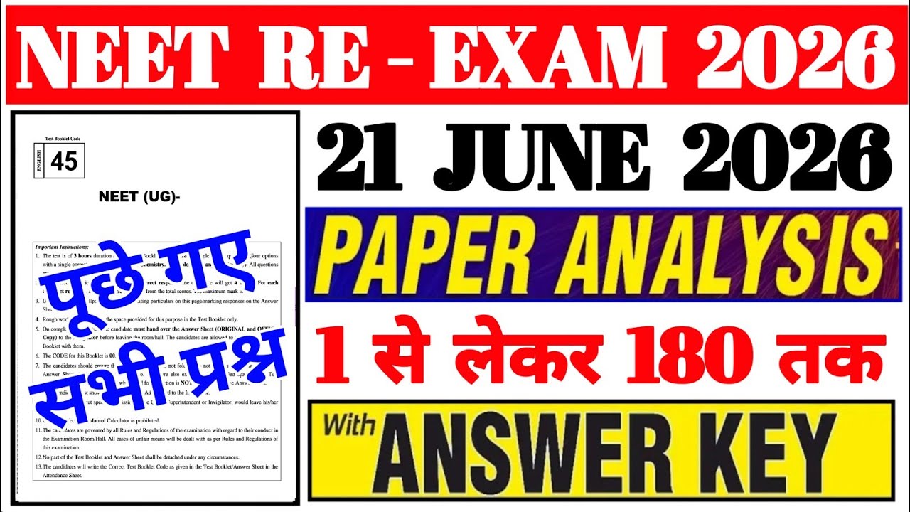 NEET 2026 Re - Exam Paper Discussion | Neet Exam Paper Analysis 2026 | Neet Re - Exam Exam Analysis