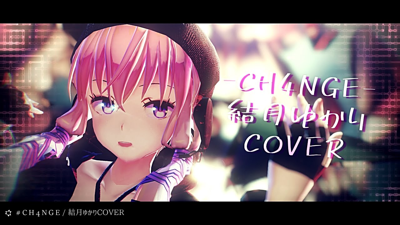 [MMD] CH4NGE / 結月ゆかりCOVER