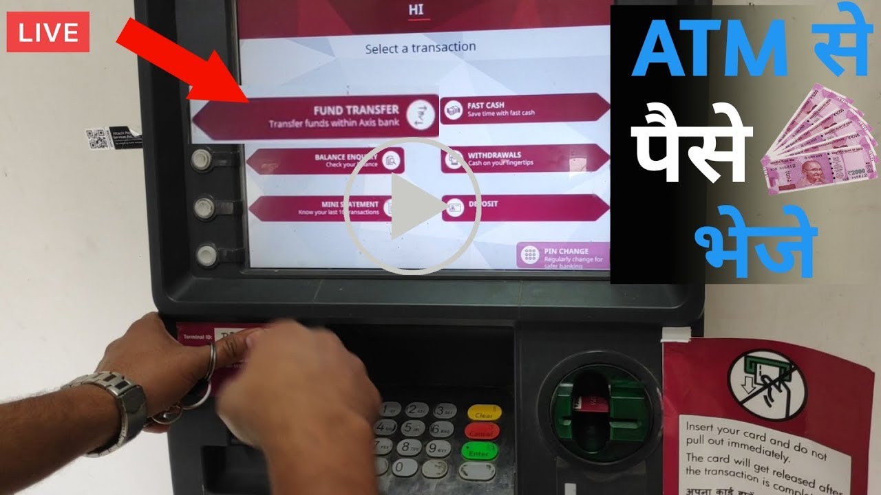 ATM Fund Transfer to other Account |LIVE 🔴 | एटीएम से पैसे ट्रांसफर करे दूसरे अकाउंट में |