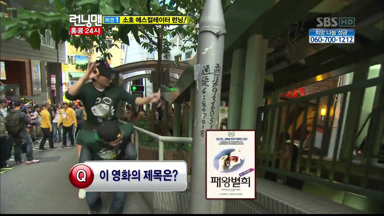 런닝맨 E205.이민정,정용화,성룡.다시보기_clip6