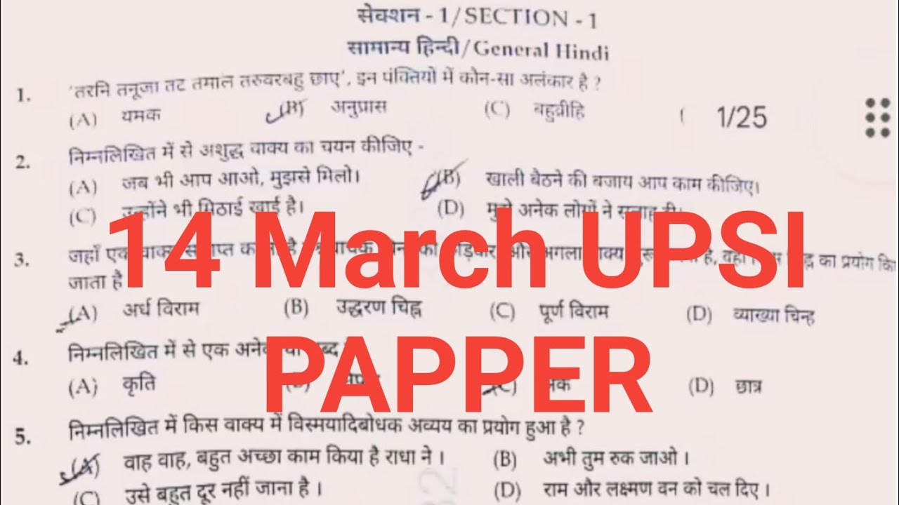 14 March UPSI PAPPER 2026.
