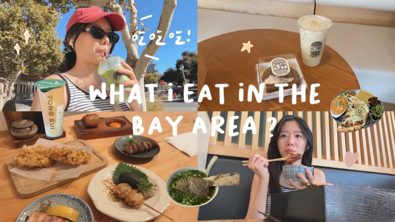 灣區3日吃不停vlog🍴！超大牛骨Pho、最愛椰子凍飲🥥、必吃居酒屋串燒🍢、平價咖哩推薦、走路探索美食🤤