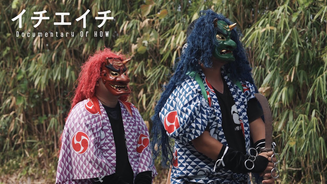 佐渡島の “鬼太鼓” の様々を見つめる。Ver.1｜Documentary Of HOW