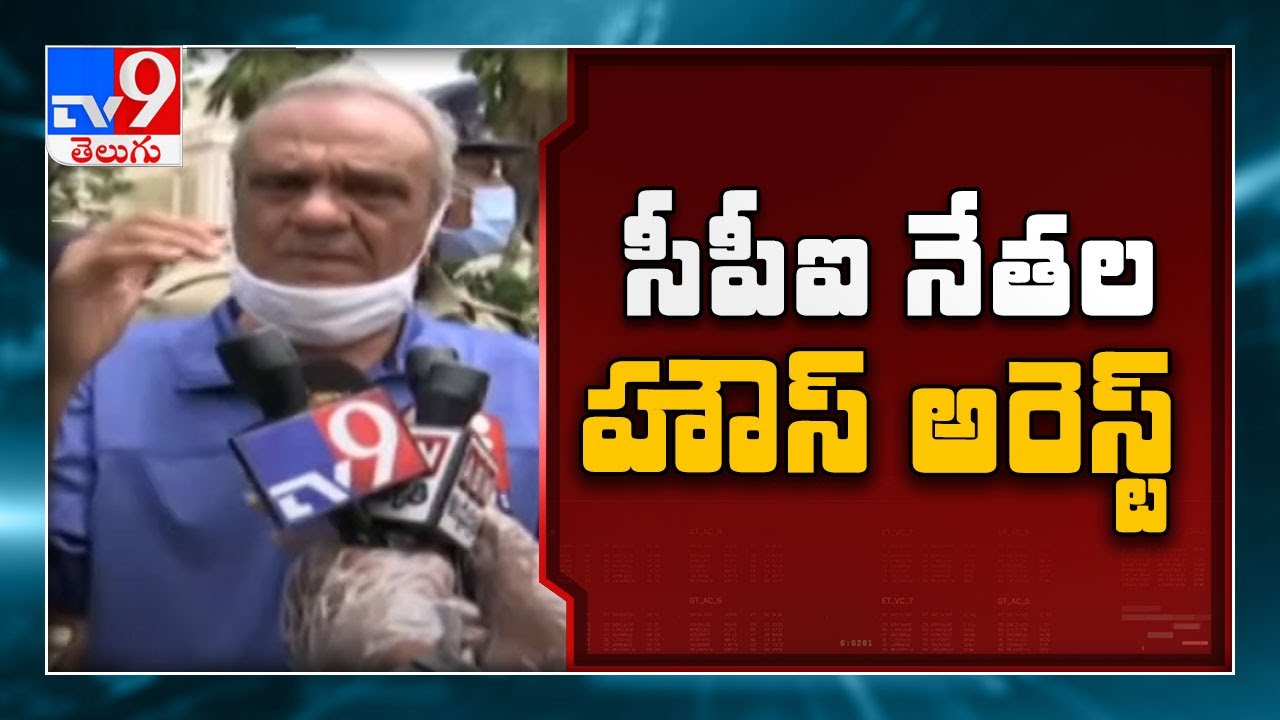 CPI leaders take out Chalo Raj Bhavan rally, arrested - TV9