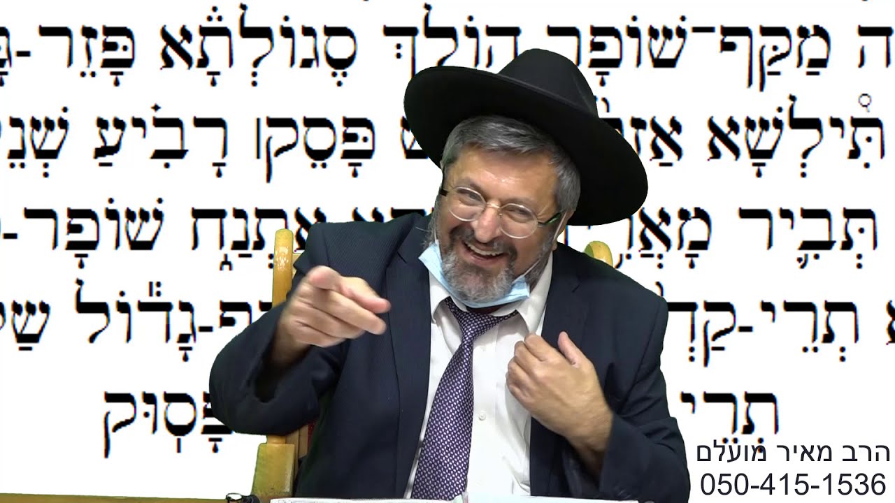 לימוד טעמי המקרא♟לילדים💖שיעור א'|המחנך החזן הרב מאיר מועלם