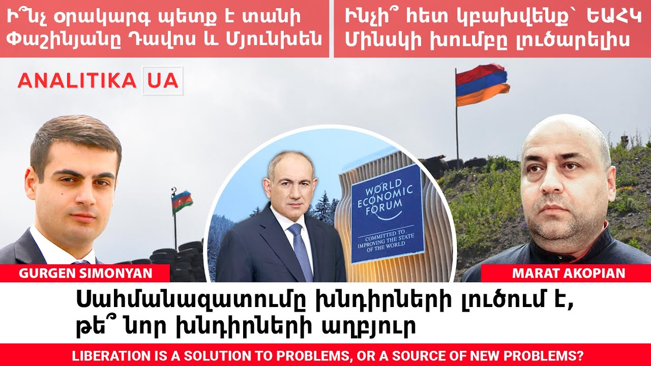 Ո՞վ է Հայաստանում հակաարևմտյան պոռթկում նախապատրաստում