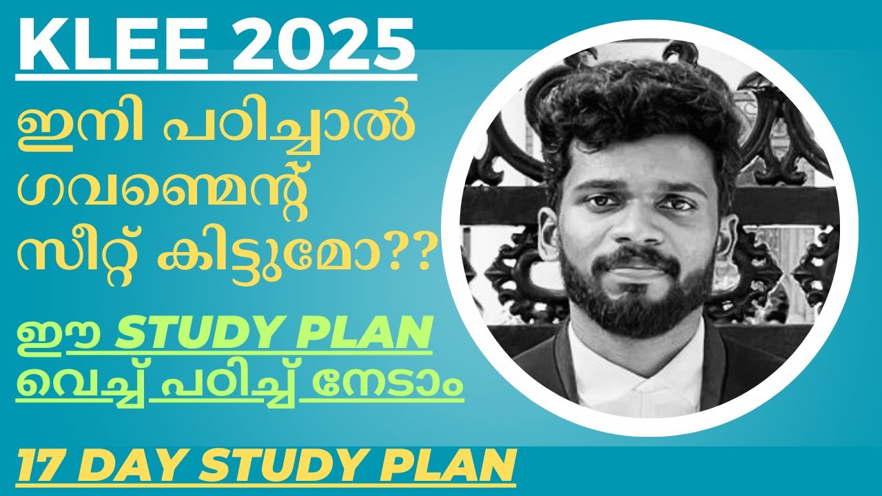 കേരള ലോ എൻട്രൻസ് 2025 | പരീക്ഷ Crack ചെയ്യാൻ ഒരു Study Plan| 3 & 5 Yr LLB | Kerala Law Entrance 2025