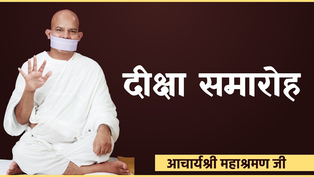 Pravachan: Diksha Samaroh | 29-06-2023 | Ach. Mahashraman Ji | प. पू आचार्यश्री महाश्रमण
