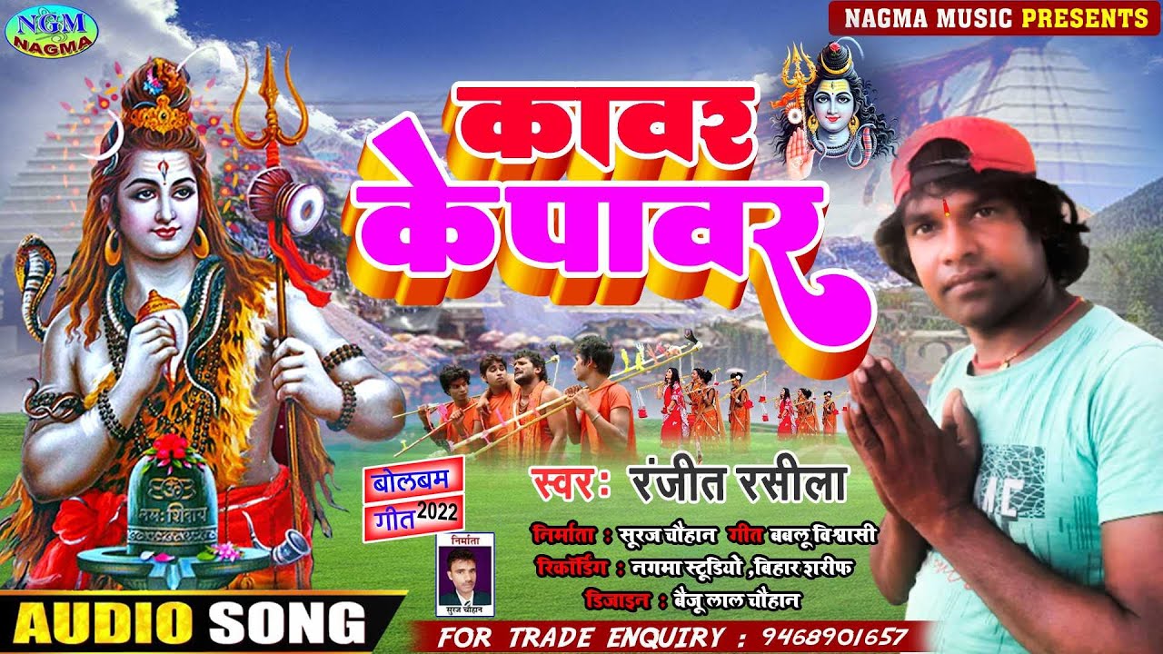 आ गया #RANJEET RASELA KA NEW BOL BAM MAGHI SONG !! काबर के पाबर !! Kabar Ke Pabar #newsongmaghi2022