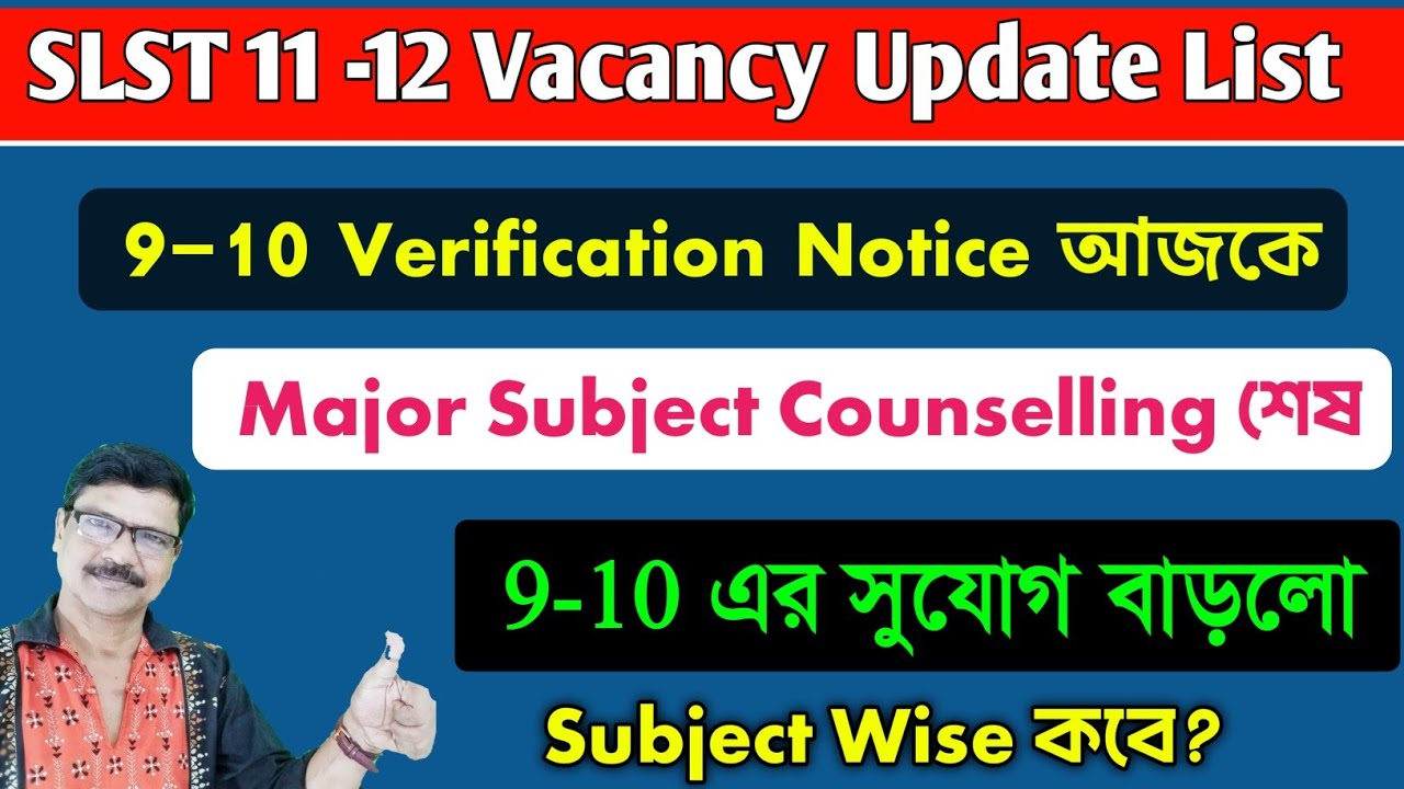 SLST 11 12 Counselling and 9 10 Verification Notice Update । SLST 9 10 Vacancy Update ।