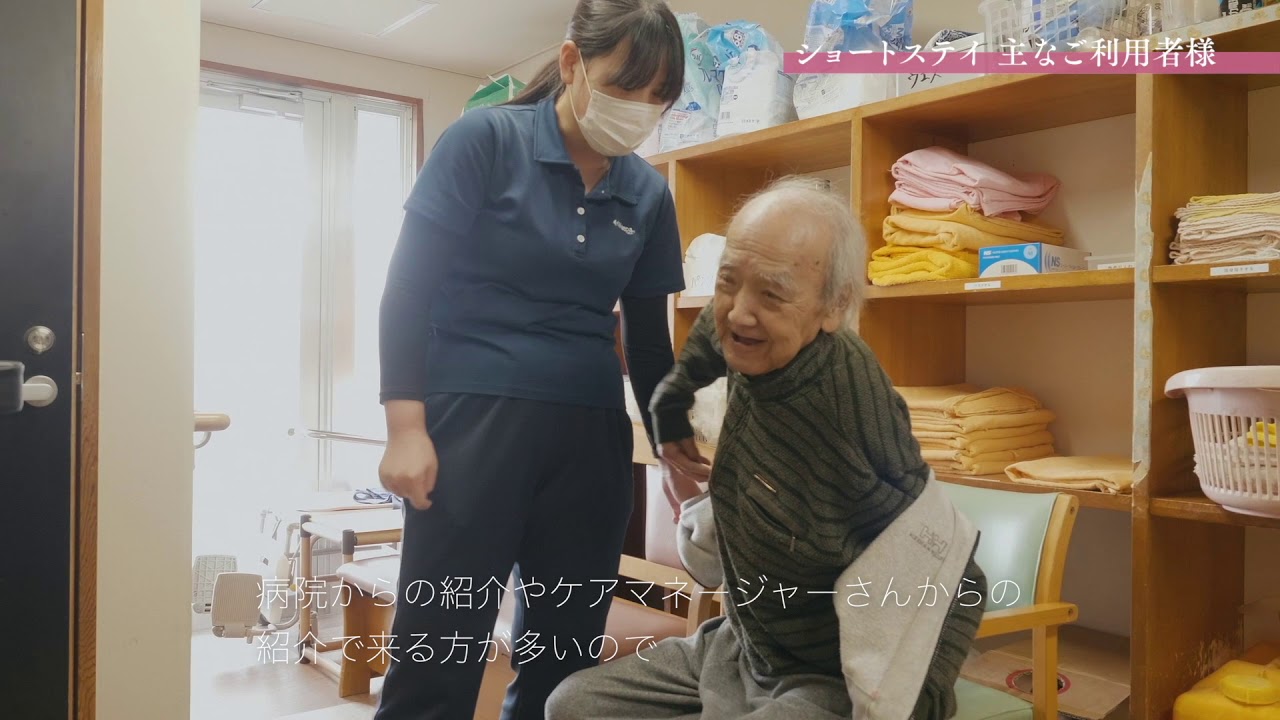 特別養護老人ホーム「御寿園 みその」ショートステイ