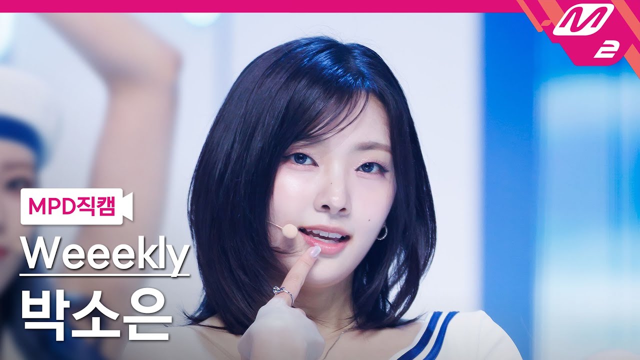 [MPD직캠] 위클리 박소은 직캠 4K 'LIGHTS ON' (Weeekly Park Soeun FanCam) | @MCOUNTDOWN_2024.7.11
