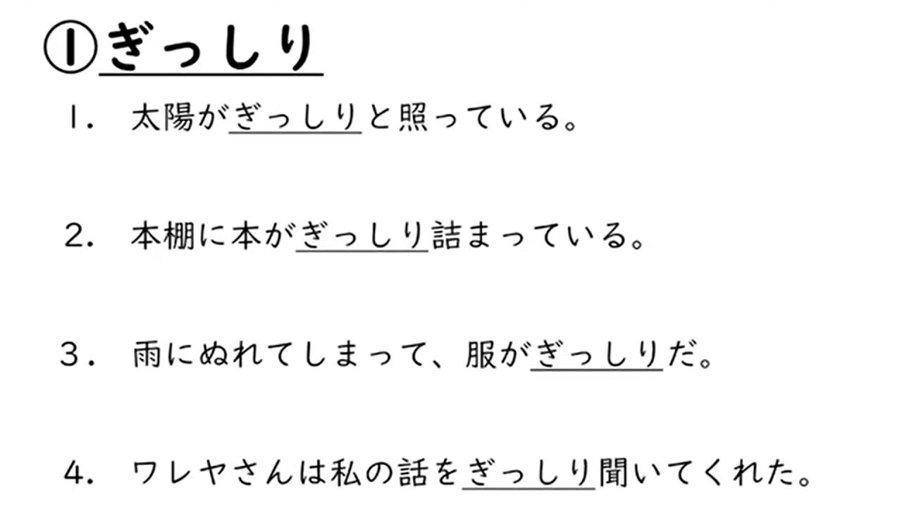 【JLPT直前対策！】1時間でJLPT N2語彙 / 日本語能力試験 N2 / JLPT N2 Vocabulary