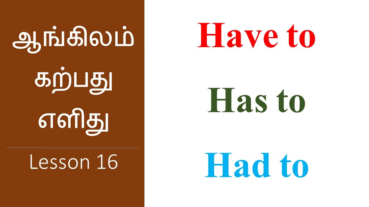 Have to, Has to and Had to | Basic English Grammar | Learn English through Tamil