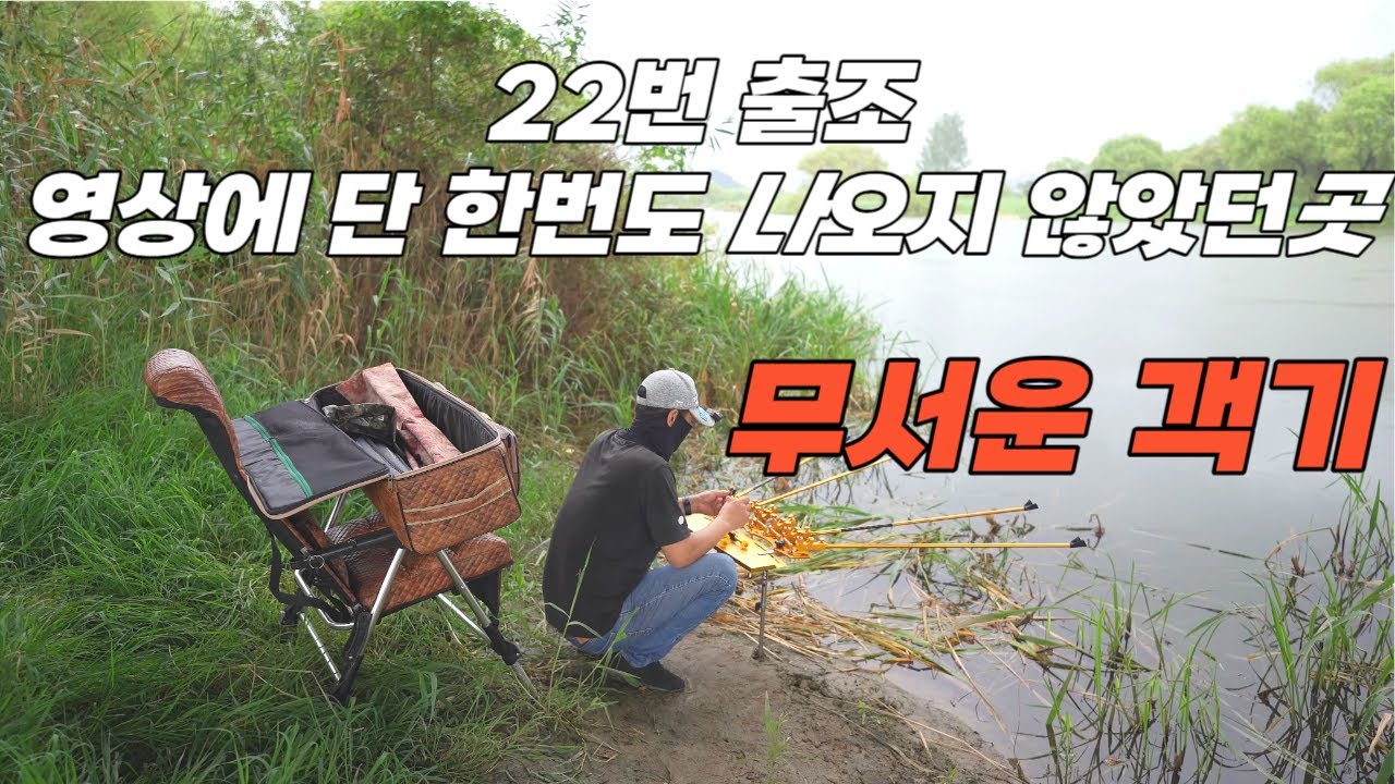 영상에 단 한번도 나오지 않은// 3년간의 미친짓//오늘 그 끝을 봅니다#fishing