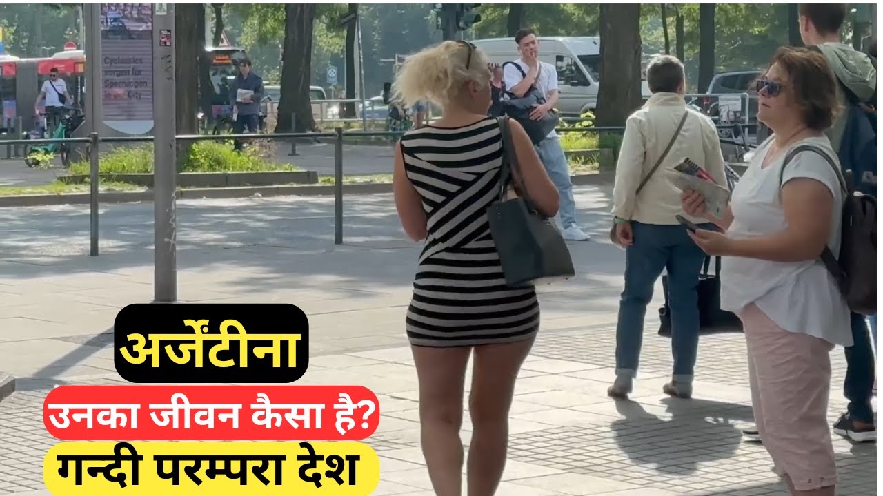 अर्जेंटीना|एक बड़ा देश?वहा का जीवन कैसा है?All fact about argentina in hindi|Most amazing fact.
