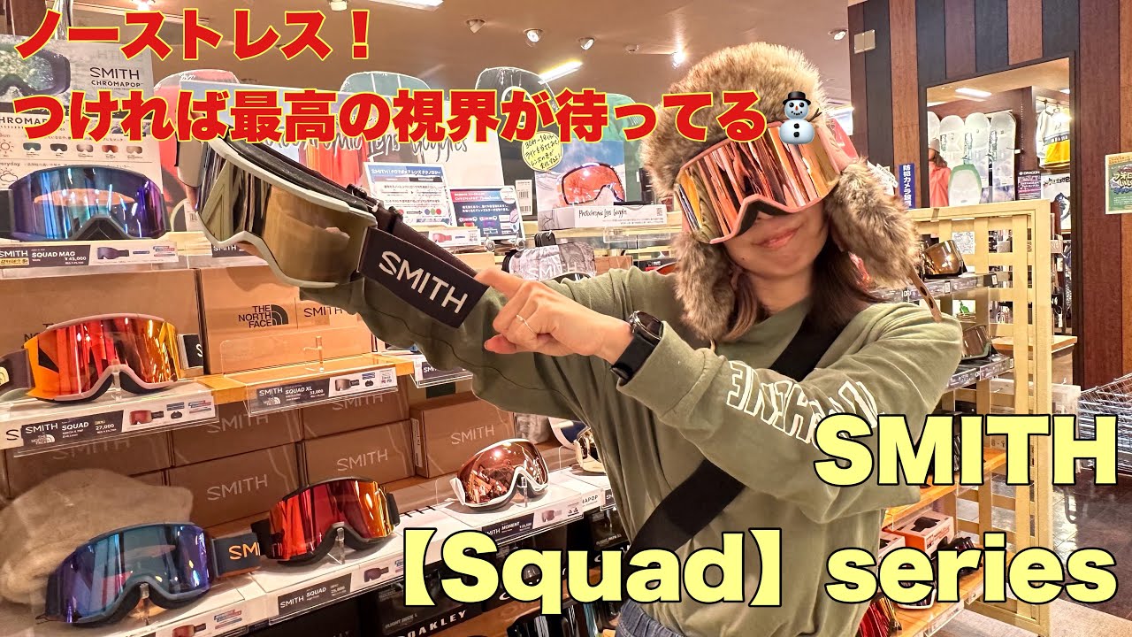 天候で色が変わる視界良好ゴーグル！！