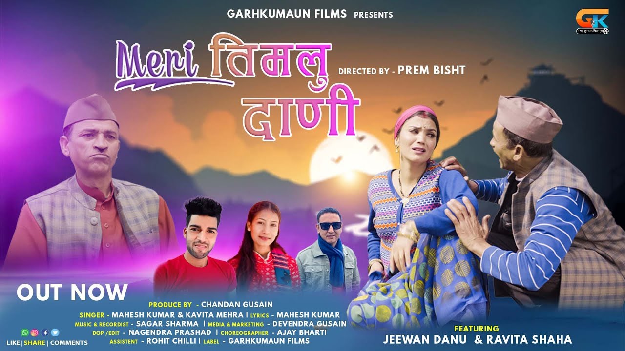 Meri Timule Dani 4K Video Song 2024!! Jeevan Danu!! Ravita Shaha